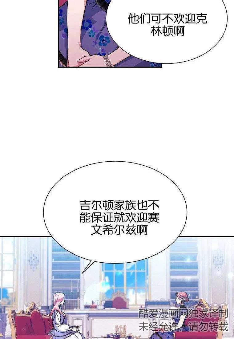 弟弟逼着我走花路漫画,第34话11图