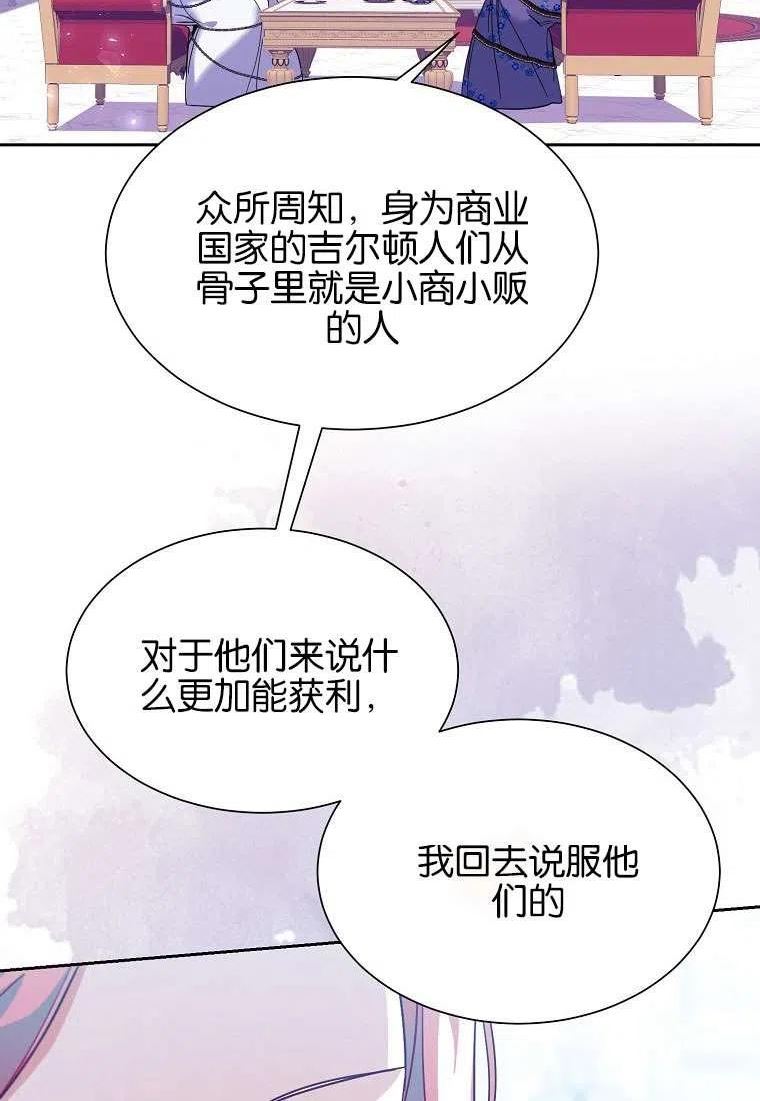 弟弟逼着我走花路漫画,第34话12图