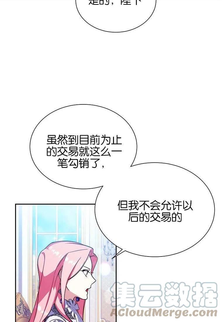 弟弟逼着我走花路漫画,第34话17图