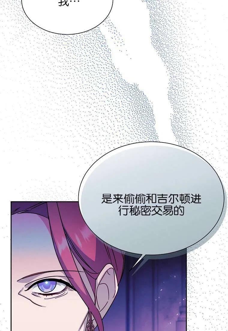 弟弟逼着我走花路漫画,第34话2图