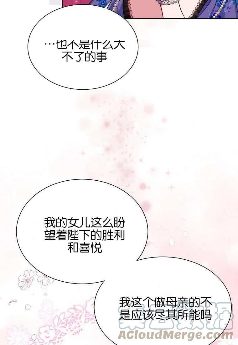 弟弟逼着我走花路漫画,第34话21图