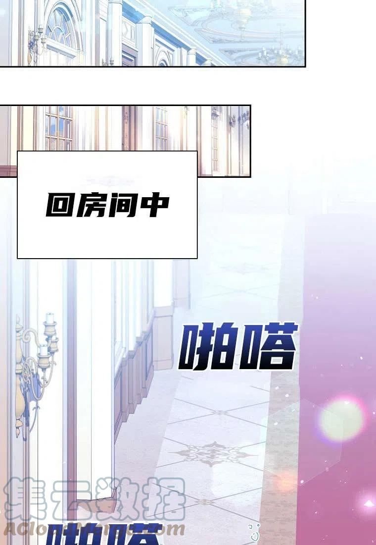 弟弟逼着我走花路漫画,第34话29图