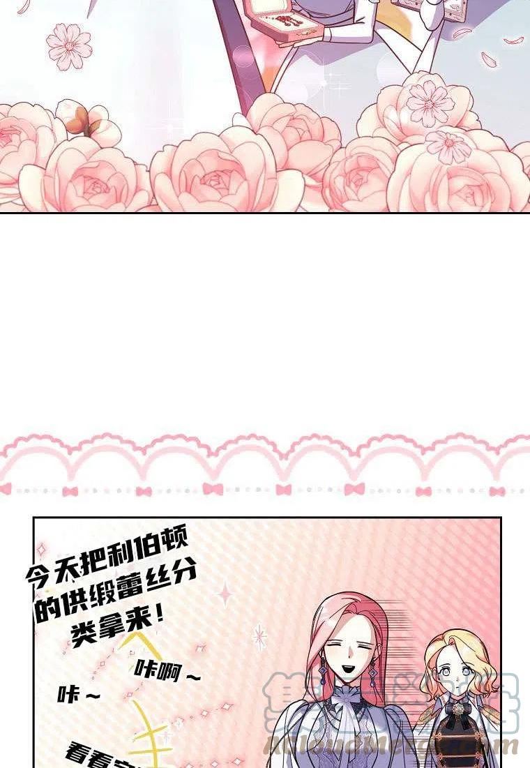 弟弟逼着我走花路漫画,第34话37图