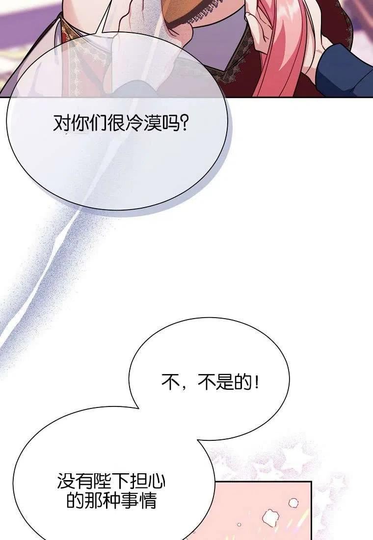 弟弟逼着我走花路漫画,第34话44图