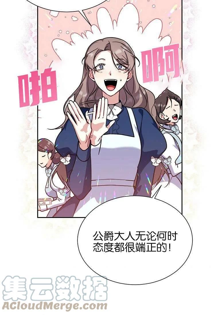 弟弟逼着我走花路漫画,第34话45图