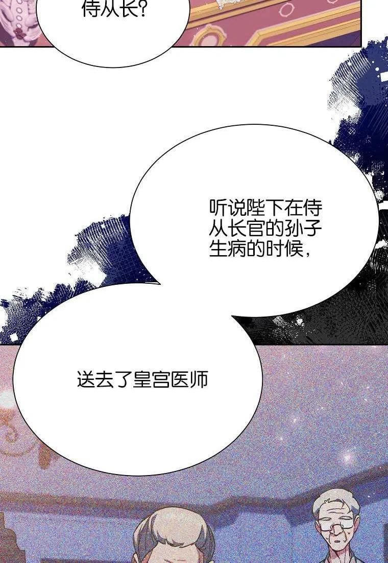 弟弟逼着我走花路漫画,第34话52图