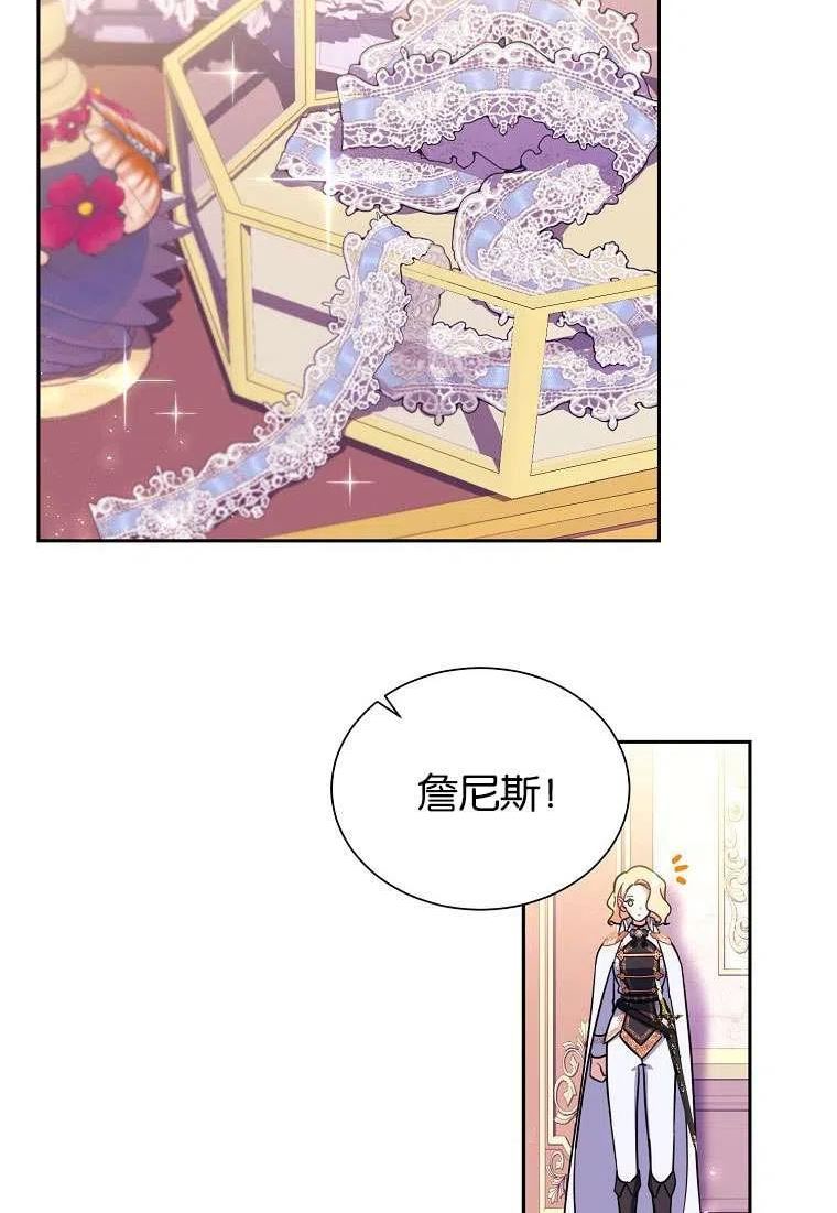 弟弟逼着我走花路漫画,第34话58图