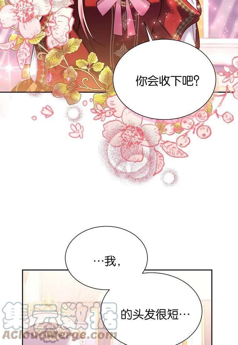 弟弟逼着我走花路漫画,第34话65图