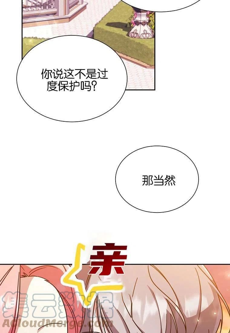 弟弟逼着我走花路漫画,第34话81图