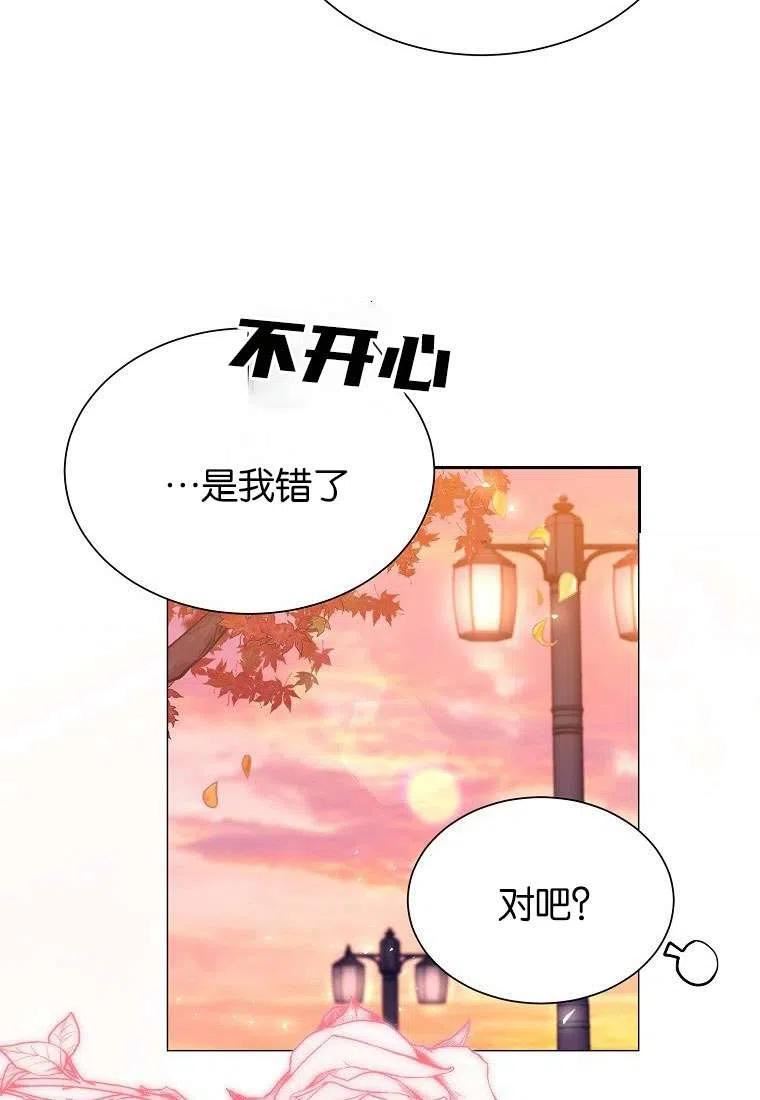 弟弟逼着我走花路漫画,第34话86图