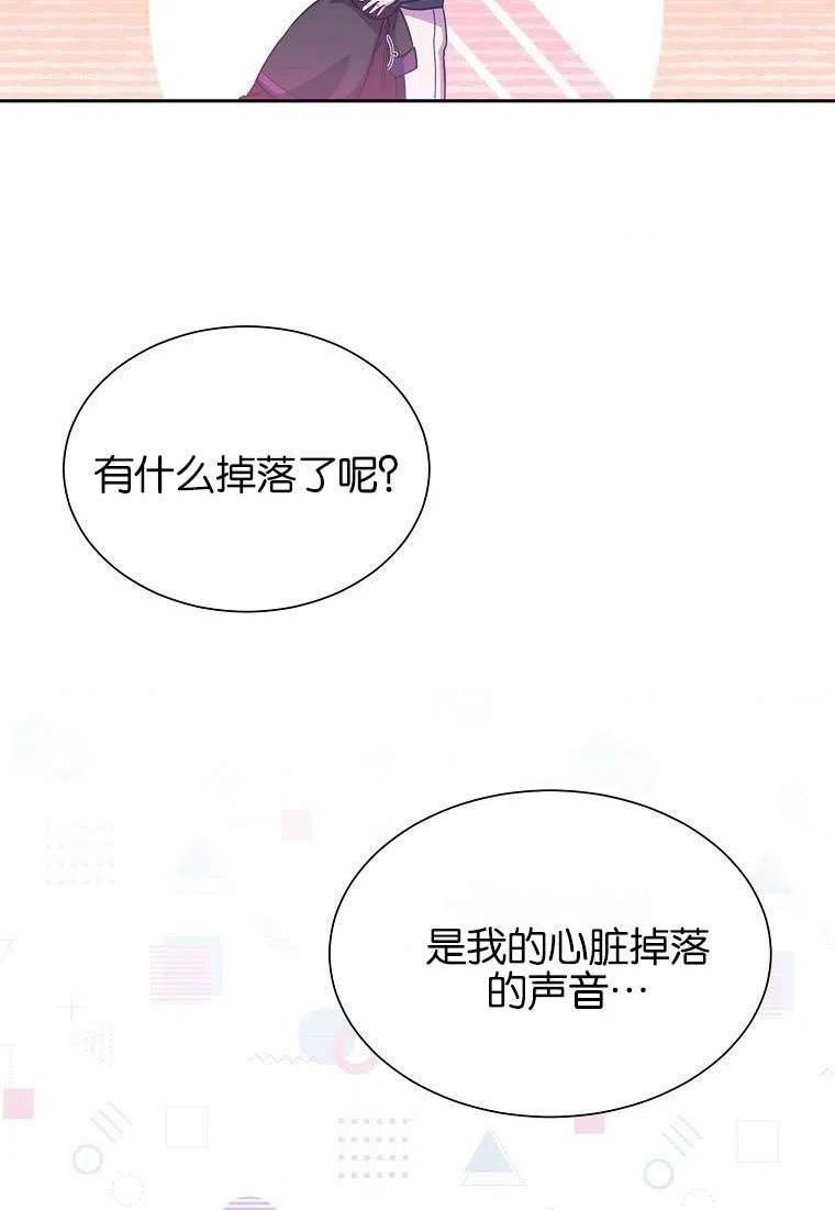 弟弟逼着我走花路漫画,第34话95图