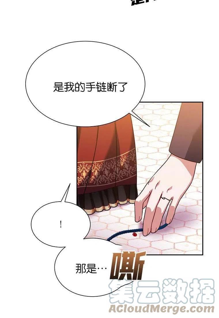 弟弟逼着我走花路漫画,第34话97图