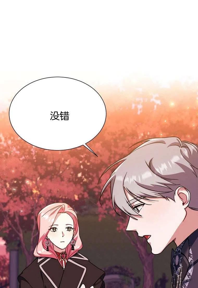 弟弟逼着我走花路漫画,第34话98图