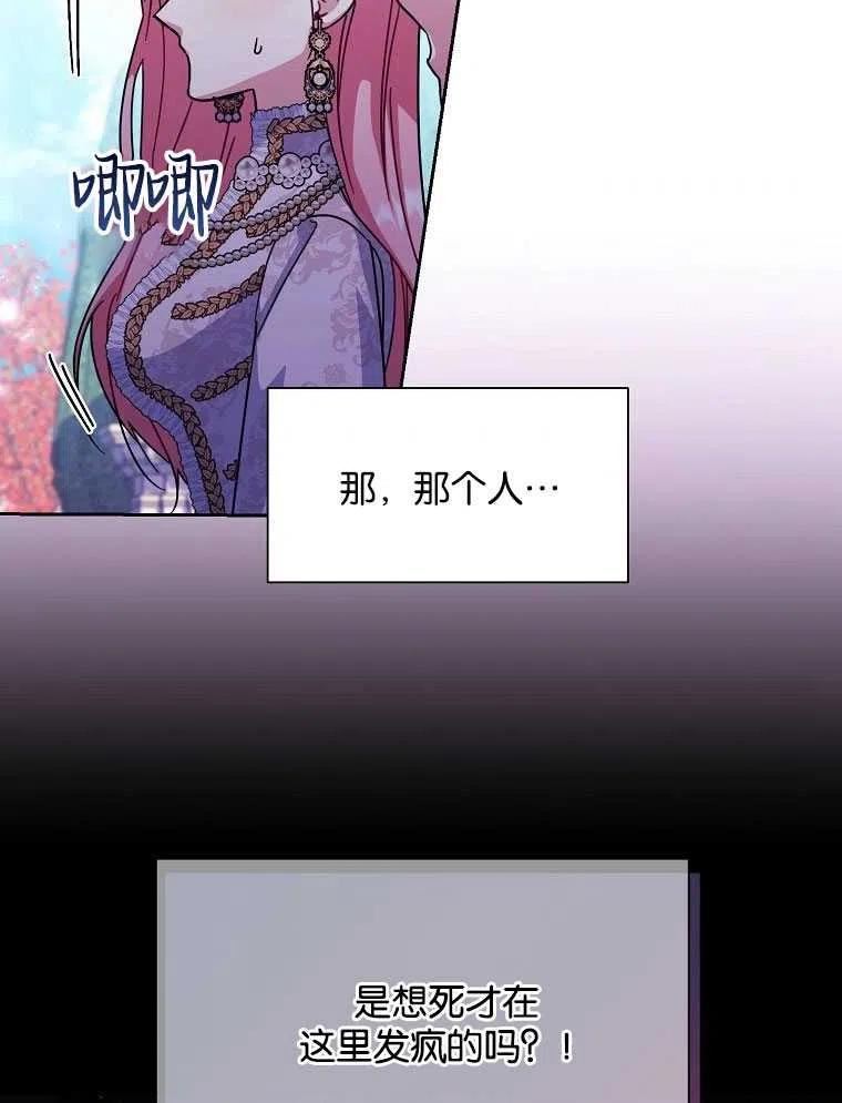 弟弟跑到我面前漫画,第35话95图