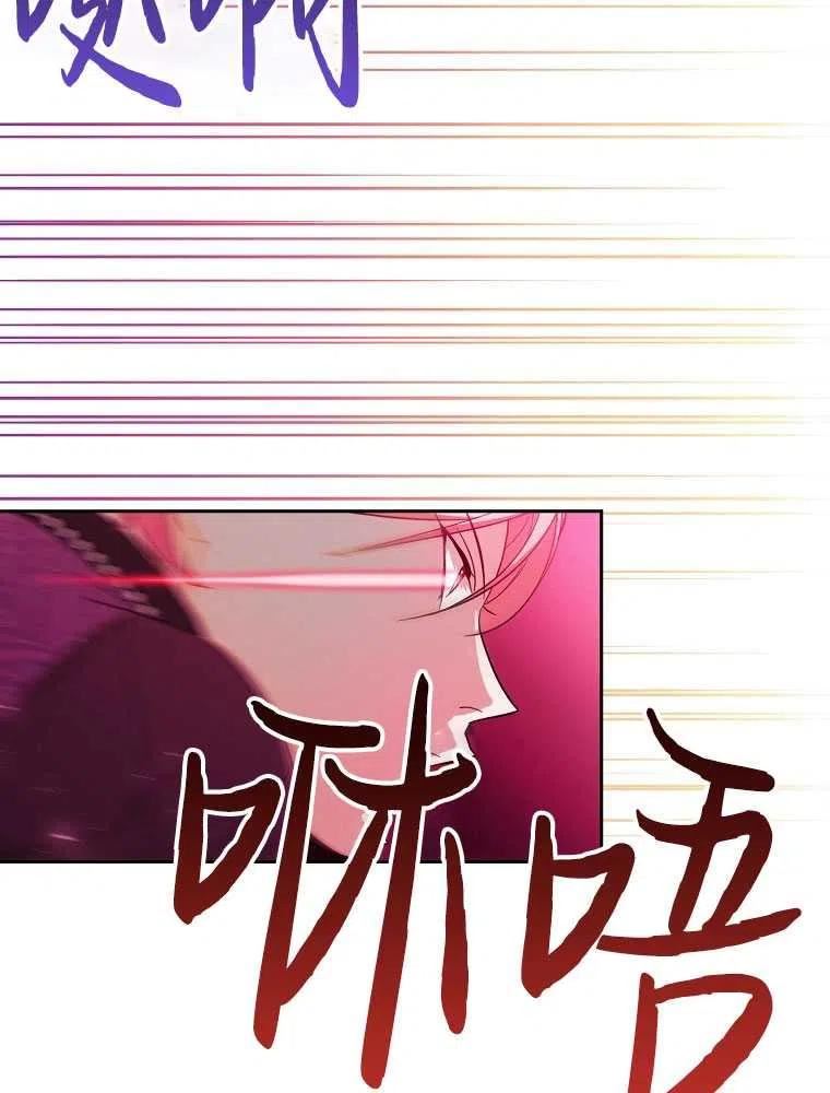 弟弟逼着我走花路漫画,第36话27图