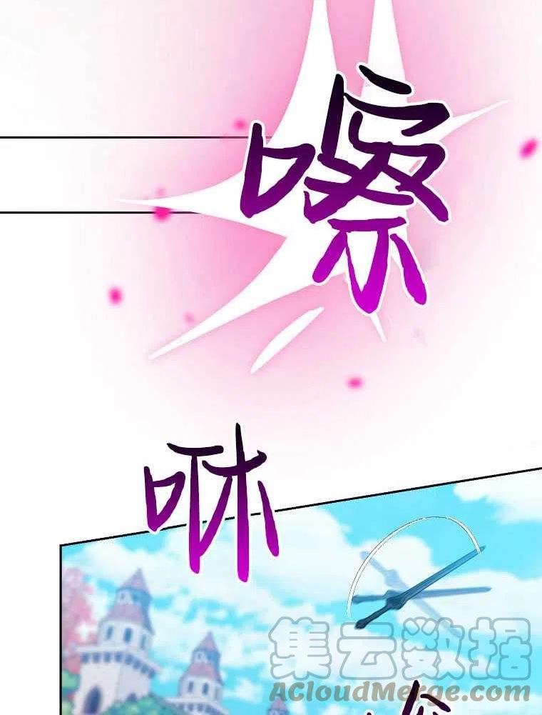 弟弟逼着我走花路漫画,第36话31图