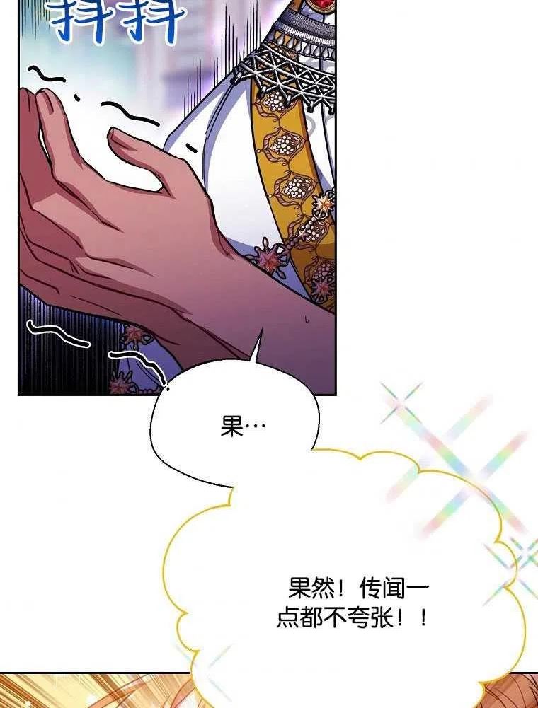 弟弟逼着我走花路漫画,第36话38图