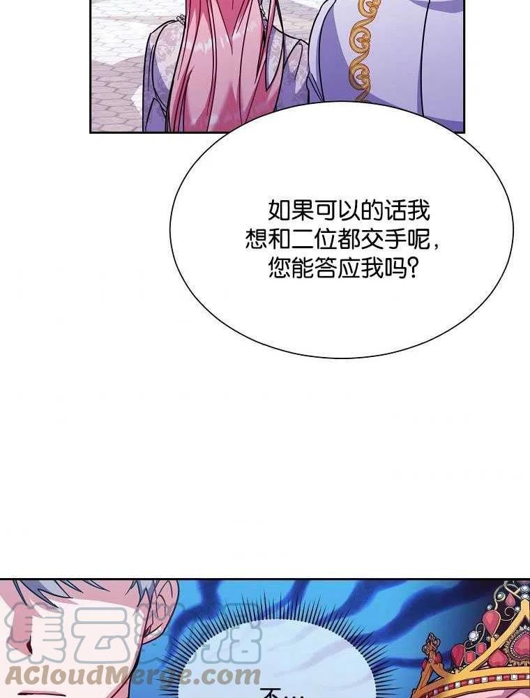 弟弟逼着我走花路漫画,第36话4图