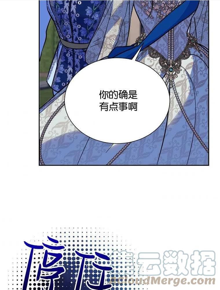 弟弟逼着我走花路漫画,第36话70图