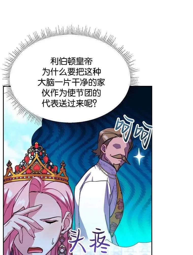 弟弟逼着我走花路漫画,第36话8图