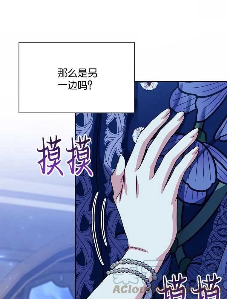 弟弟逼着我走花路漫画,第36话82图