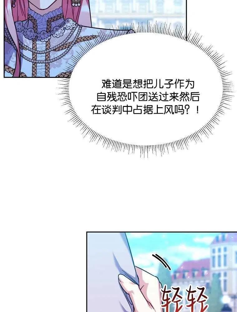 弟弟逼着我走花路漫画,第36话9图