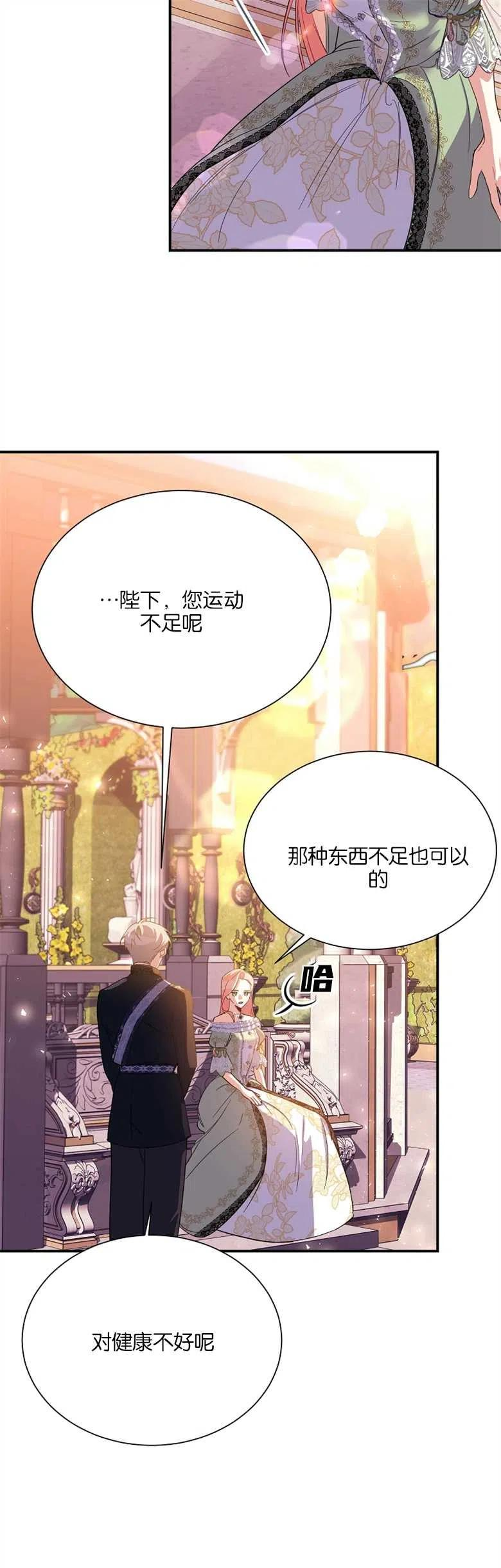 弟弟跑到我面前漫画,第15话11图