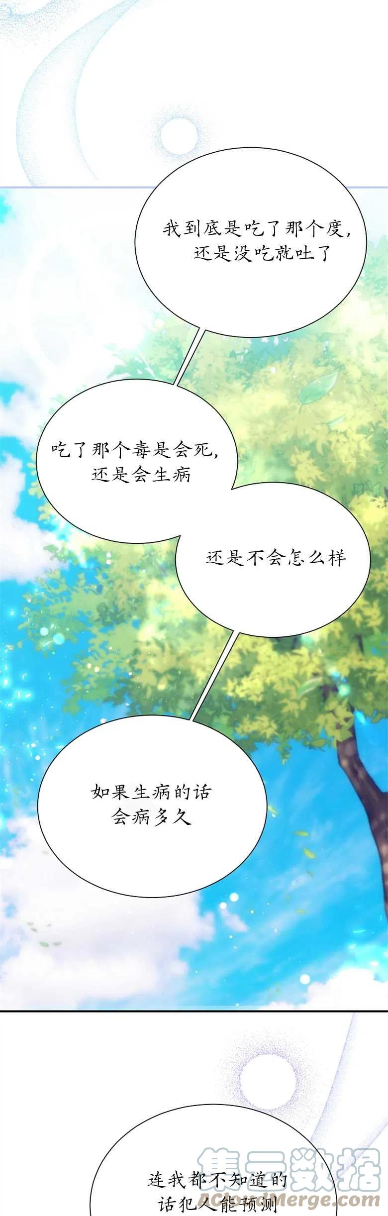 我装着漫画,第19话19图