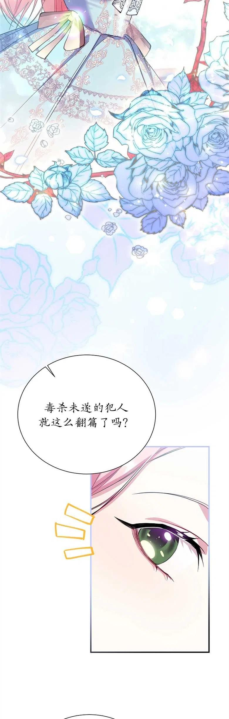 我装着漫画,第19话3图