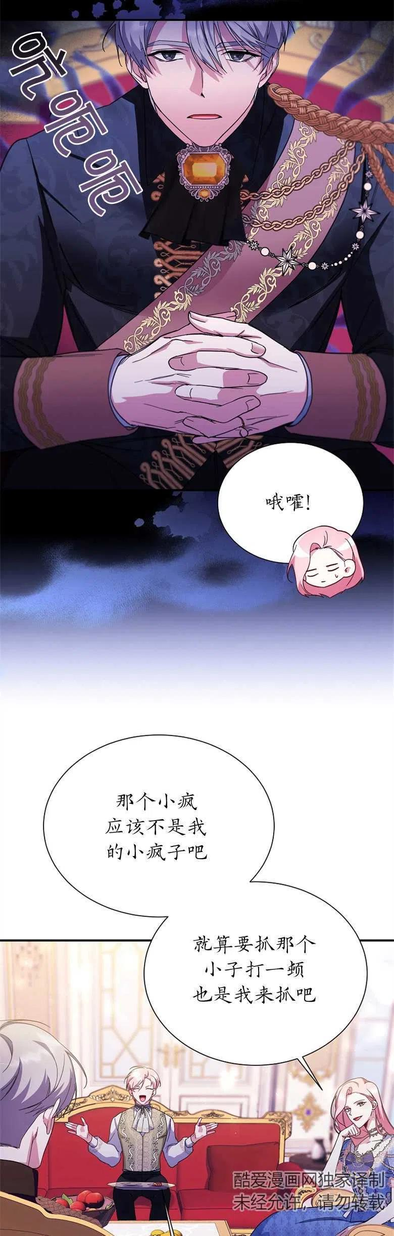 我装着漫画,第19话36图