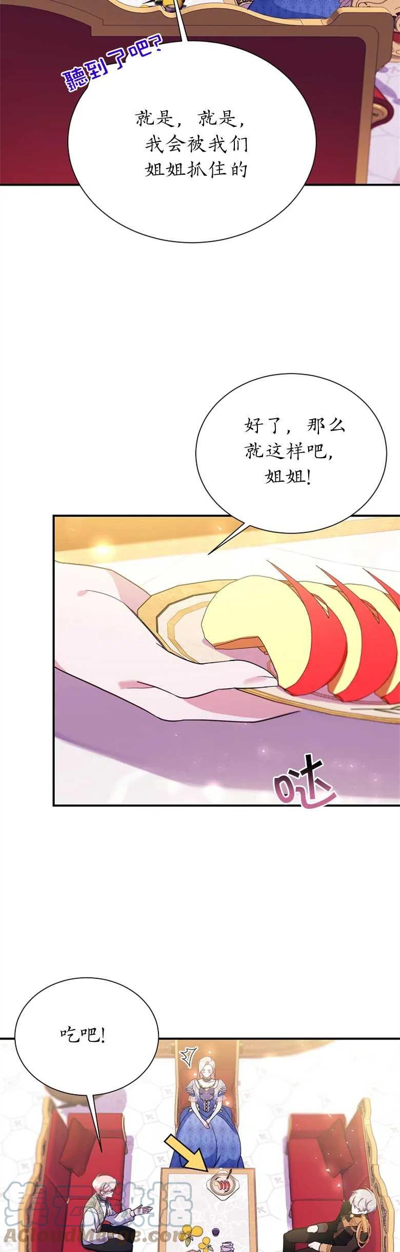 我装着漫画,第19话37图