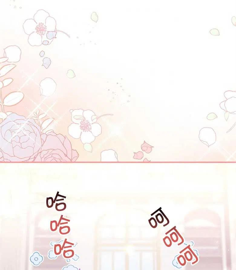 我装着漫画,第19话48图