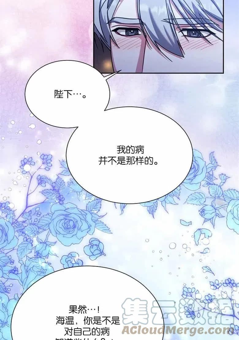 弟弟逼着我走花路漫画,第37话16图