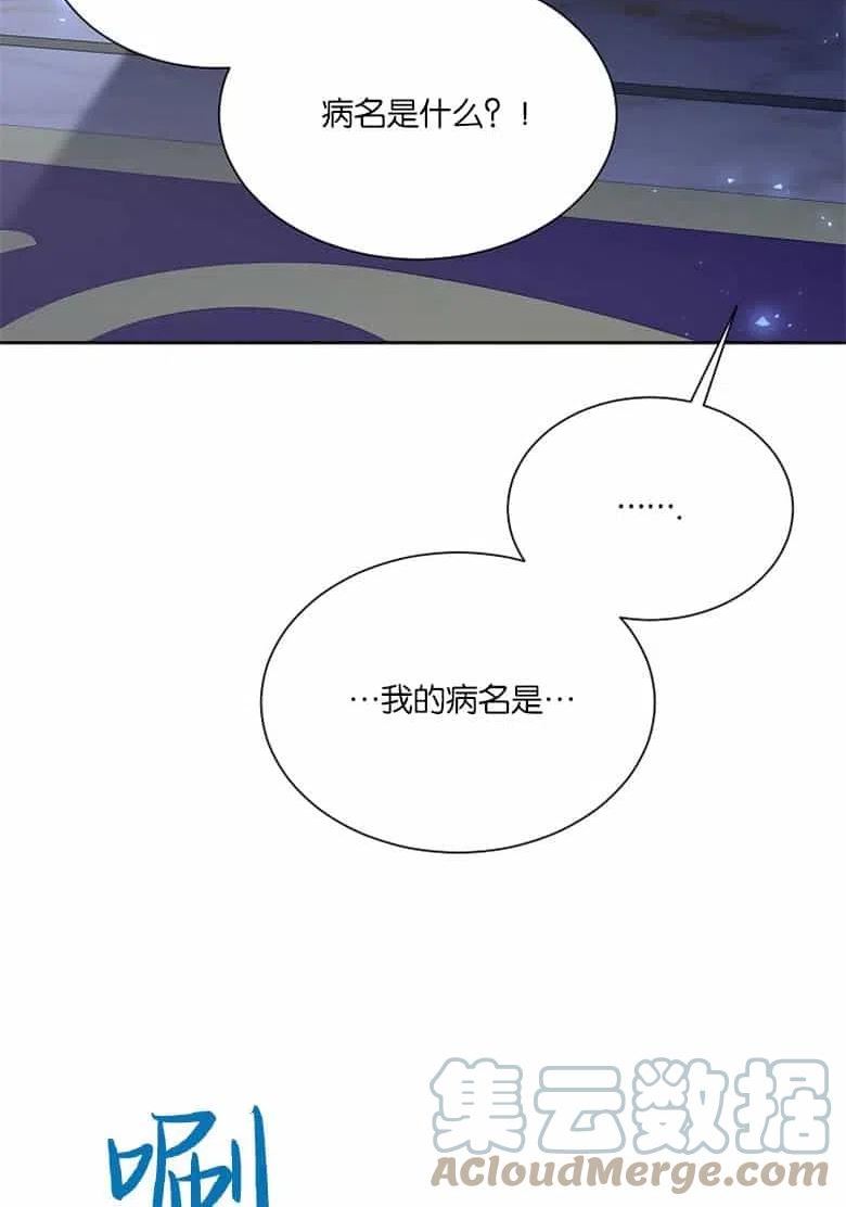 弟弟逼着我走花路漫画,第37话19图