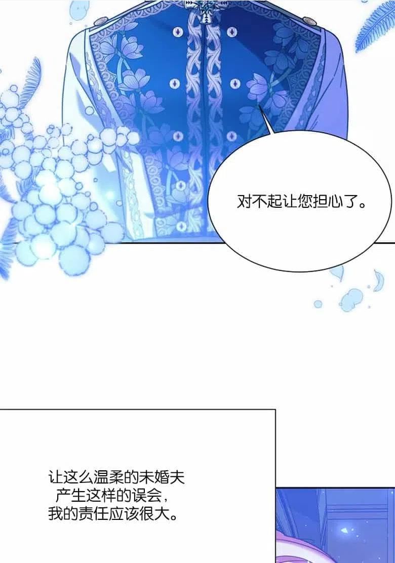 弟弟逼着我走花路漫画,第37话30图