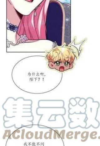 我装着漫画,第38话10图