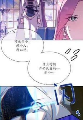 我装着漫画,第38话24图