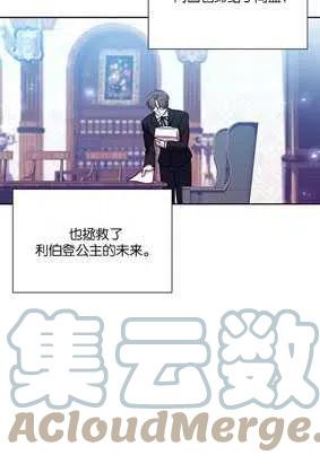 我装着漫画,第38话28图