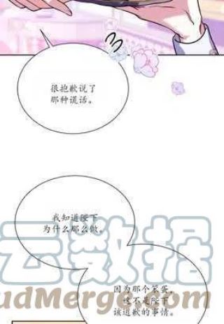 我装着漫画,第38话37图