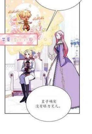 我装着漫画,第38话38图