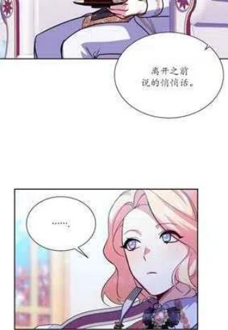 我装着漫画,第38话44图