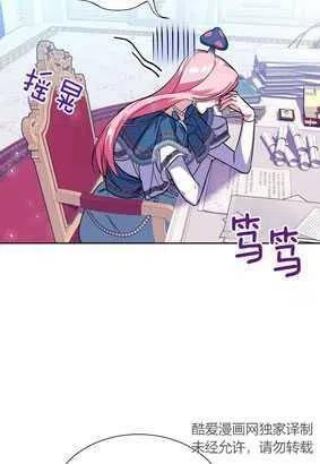 我装着漫画,第38话60图