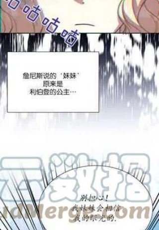 我装着漫画,第38话7图