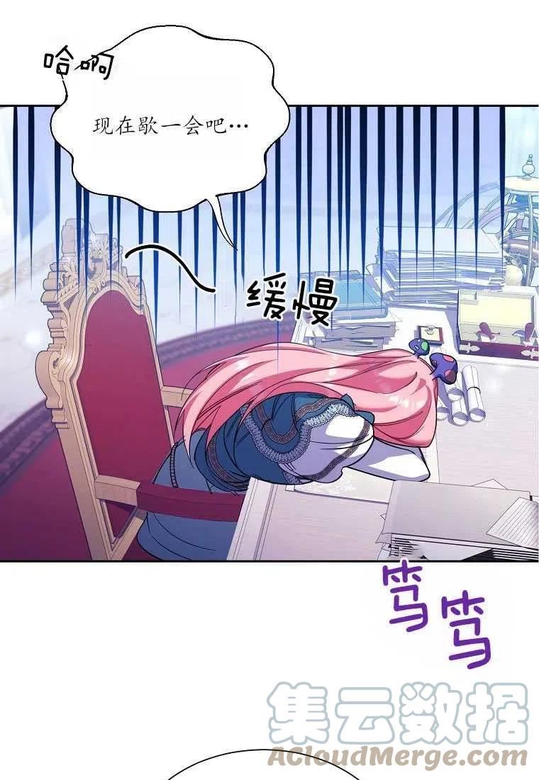 我装着漫画,第38话73图