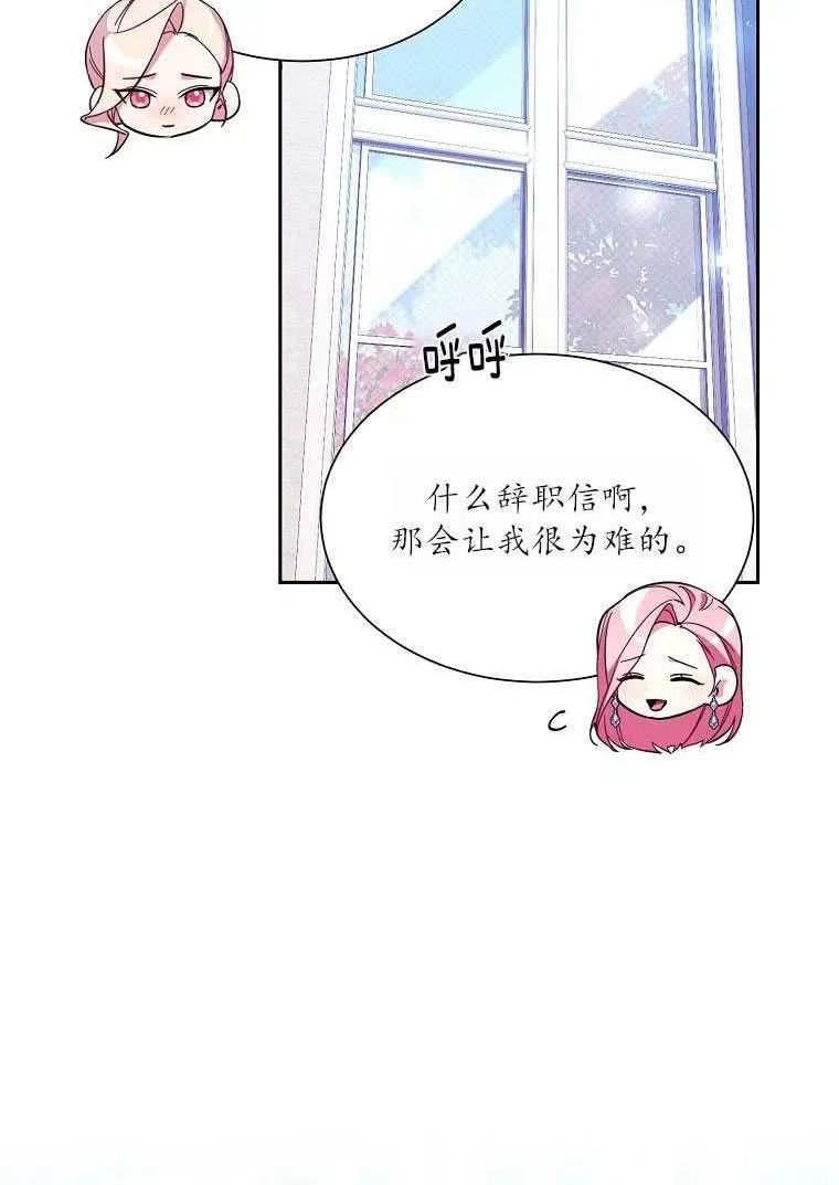 我装着漫画,第38话83图