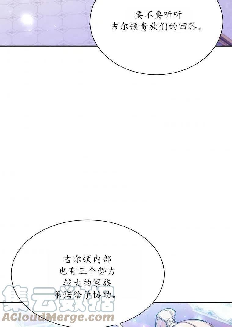 我装着漫画,第38话85图