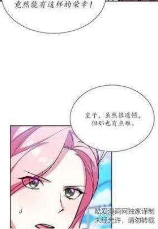 我装着漫画,第38话9图