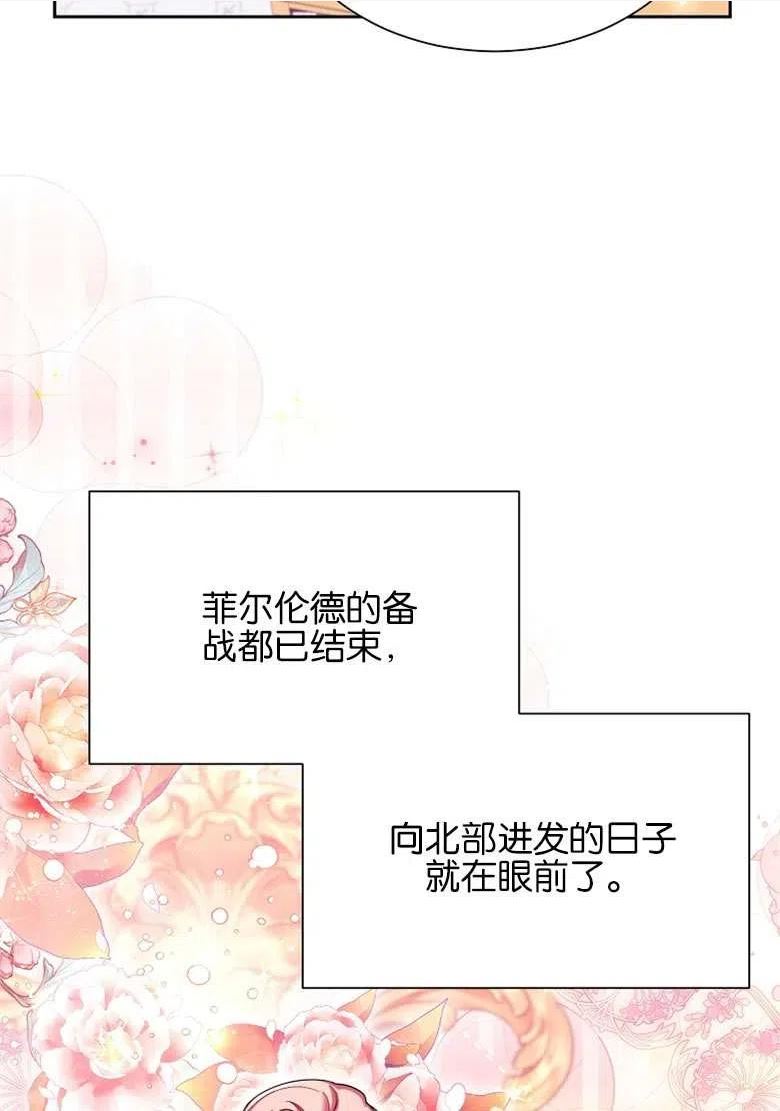 弟弟走开漫画,第39话10图