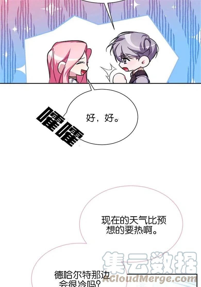 弟弟走开漫画,第39话21图