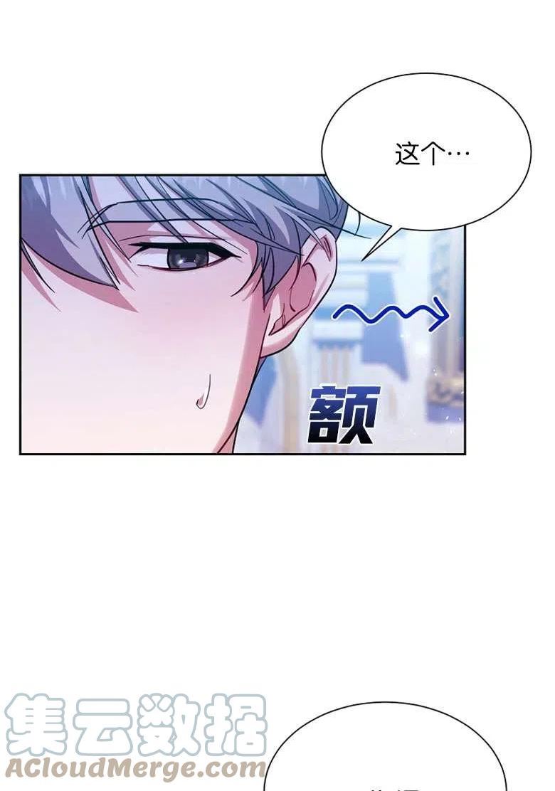 弟弟走开漫画,第39话25图